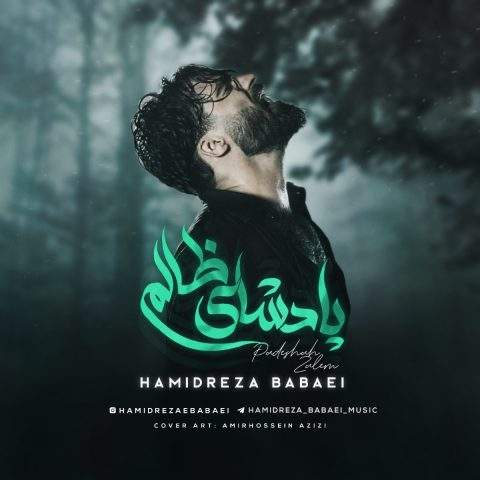 دانلود آهنگ ﻟﺒﺎس ﺑﻰ ﺗﻦ ﮔﻴﺮﻳﻠﻪ ﺑﻰ ﺑﻨﺪ